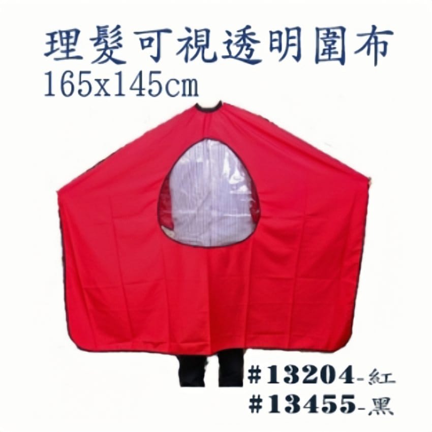 可視透明圍布