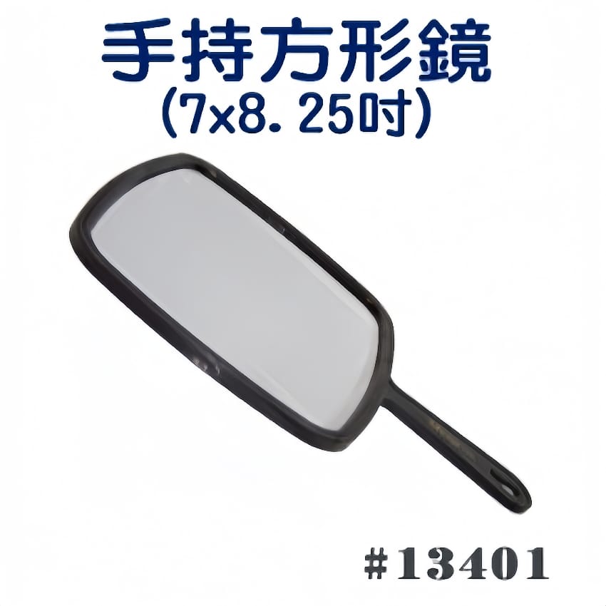 手持方形金鏡