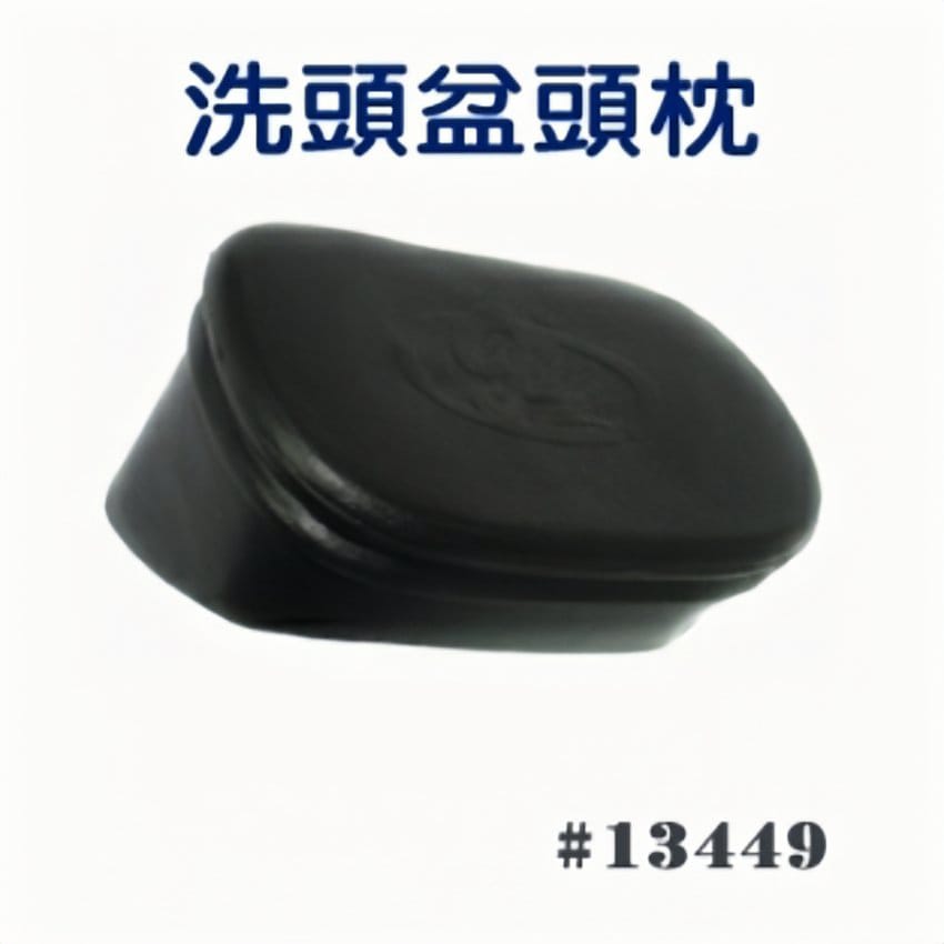 洗頭盆頭枕