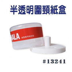 圍頸紙用盒