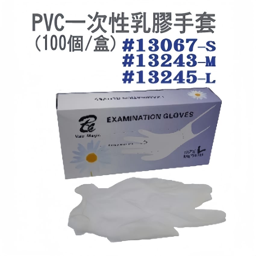 一次性乳膠手套 - 白色
