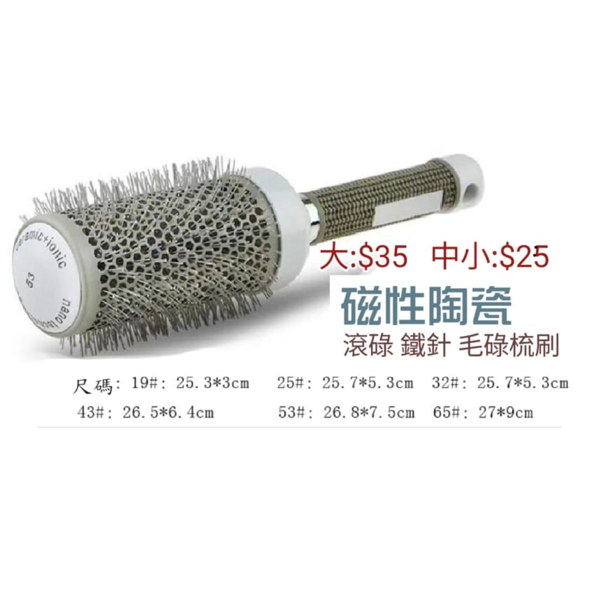 磁性陶瓷滾碌梳刷