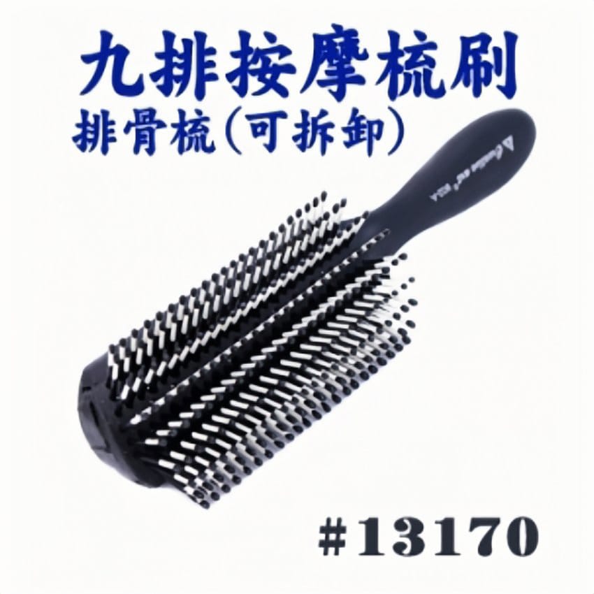 九排按摩梳 可拆卸
