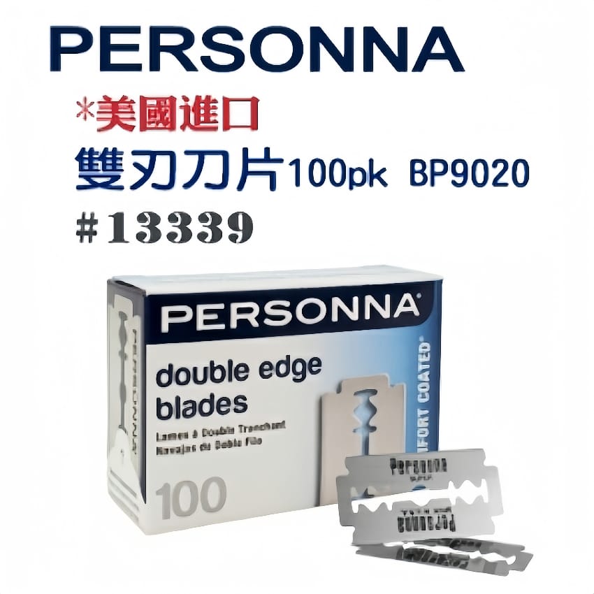 Personna 雙刃刀片