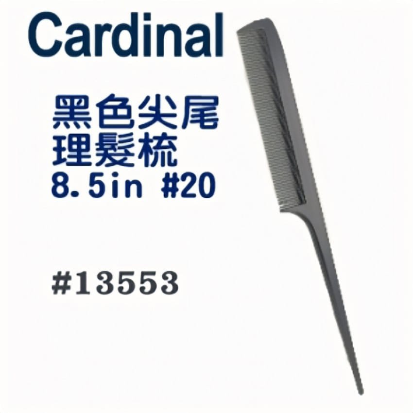 尖尾理髮梳