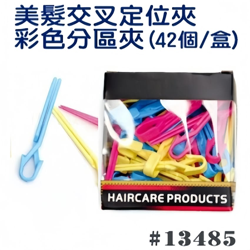 彩色分區夾（42個/盒）