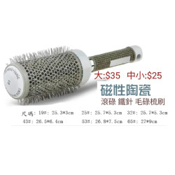 磁性陶瓷滾碌梳刷